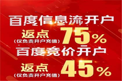 百度信息流开户案例：从无到有